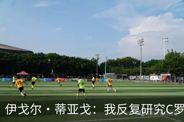 伊戈尔·蒂亚戈：我反复研究C罗和内马尔的比赛 信仰是我的超能力